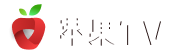 苹果